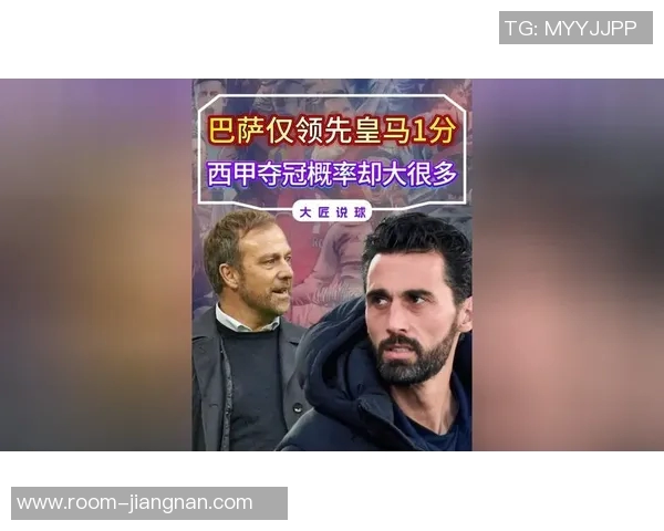 西甲争冠形势紧张皇马两轮不胜仅领先巴萨一分